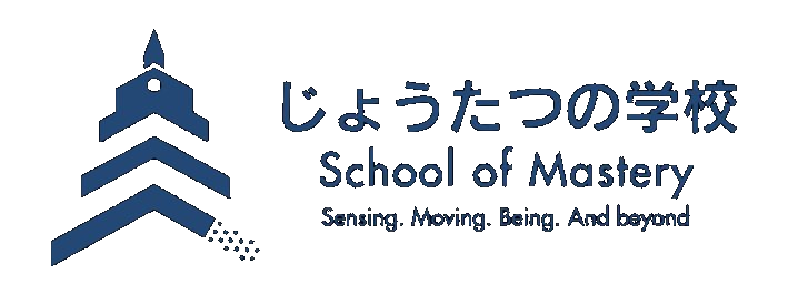じょうたつの学校 School of Mastery